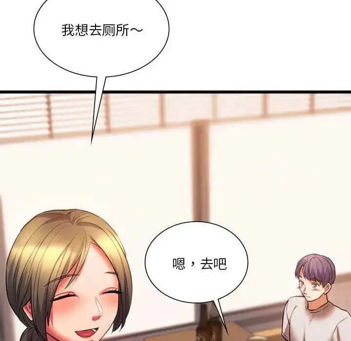 漫画《同学！好久不见》第20话第102张图