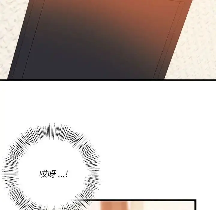 漫画《同学！好久不见》第20话第109张图