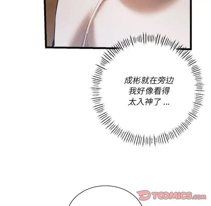 漫画《同学！好久不见》第20话第111张图