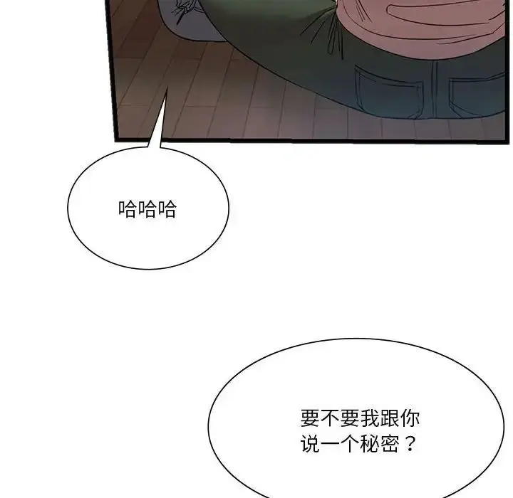 漫画《同学！好久不见》第20话第121张图