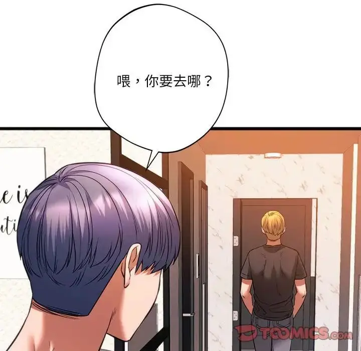 漫画《同学！好久不见》第20话第135张图