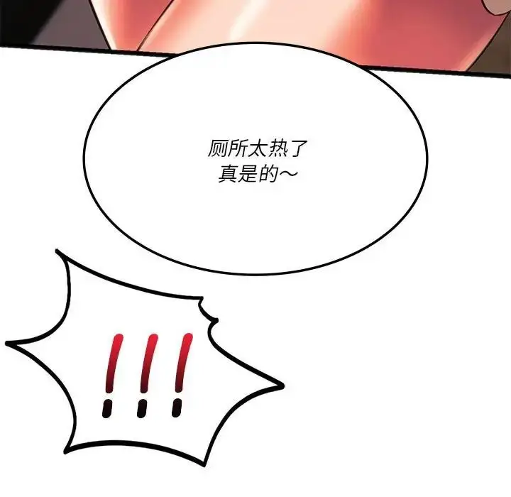 漫画《同学！好久不见》第20话第148张图