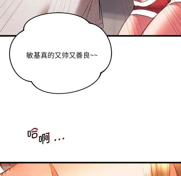 漫画《同学！好久不见》第20话第158张图