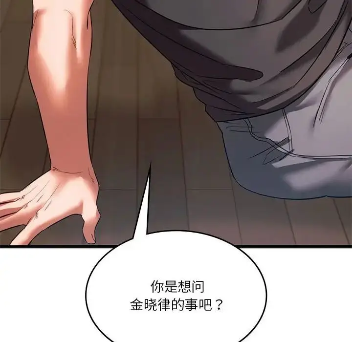 漫画《同学！好久不见》第20话第32张图
