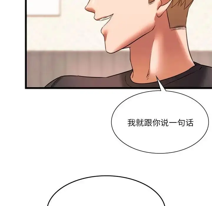 漫画《同学！好久不见》第20话第36张图