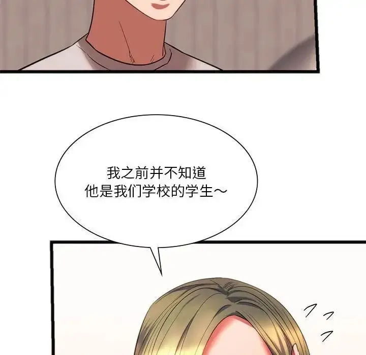 漫画《同学！好久不见》第20话第52张图