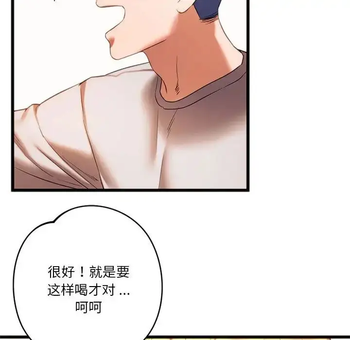 漫画《同学！好久不见》第20话第64张图