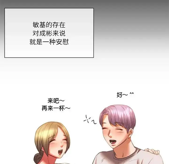 漫画《同学！好久不见》第20话第79张图