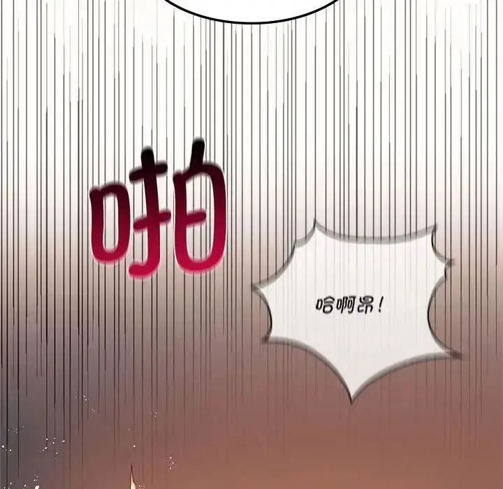 漫画《同学！好久不见》第21话第103张图