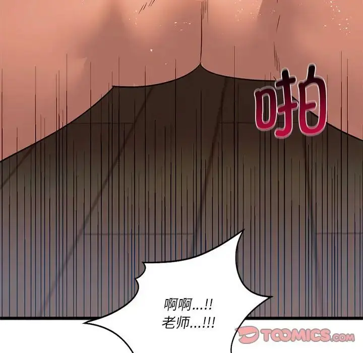 漫画《同学！好久不见》第21话第105张图