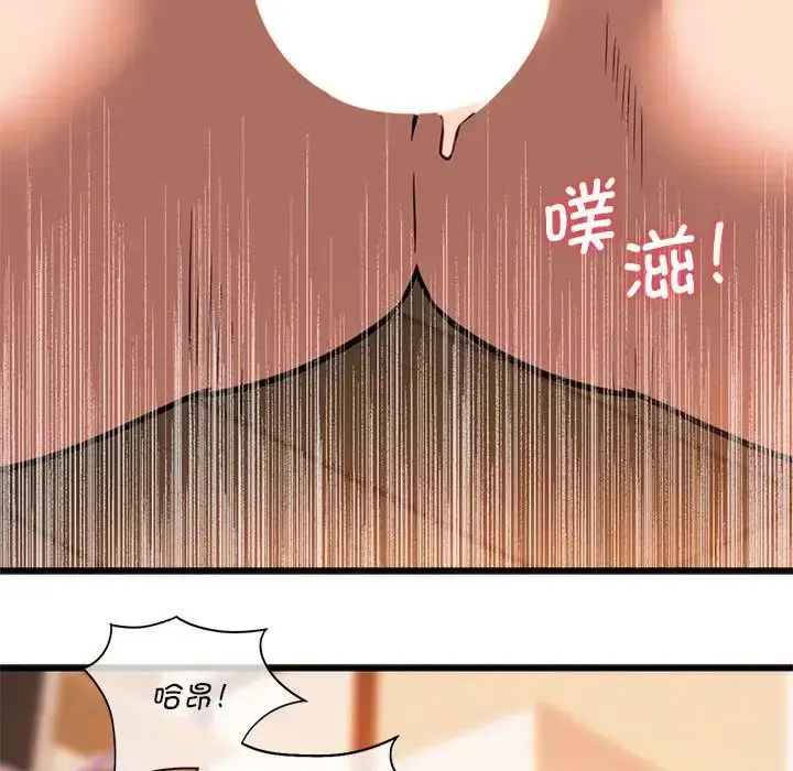 漫画《同学！好久不见》第21话第121张图