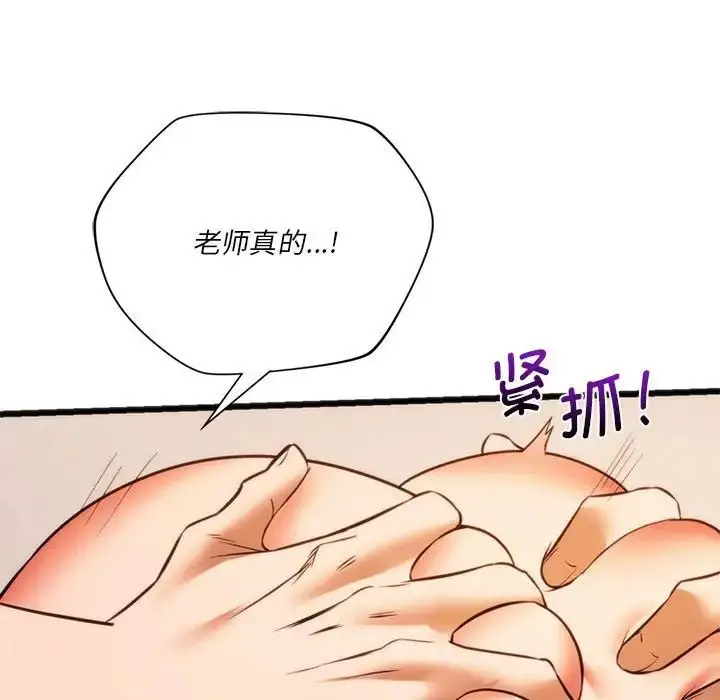 漫画《同学！好久不见》第21话第124张图