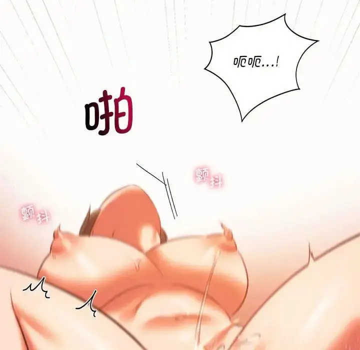 漫画《同学！好久不见》第21话第143张图