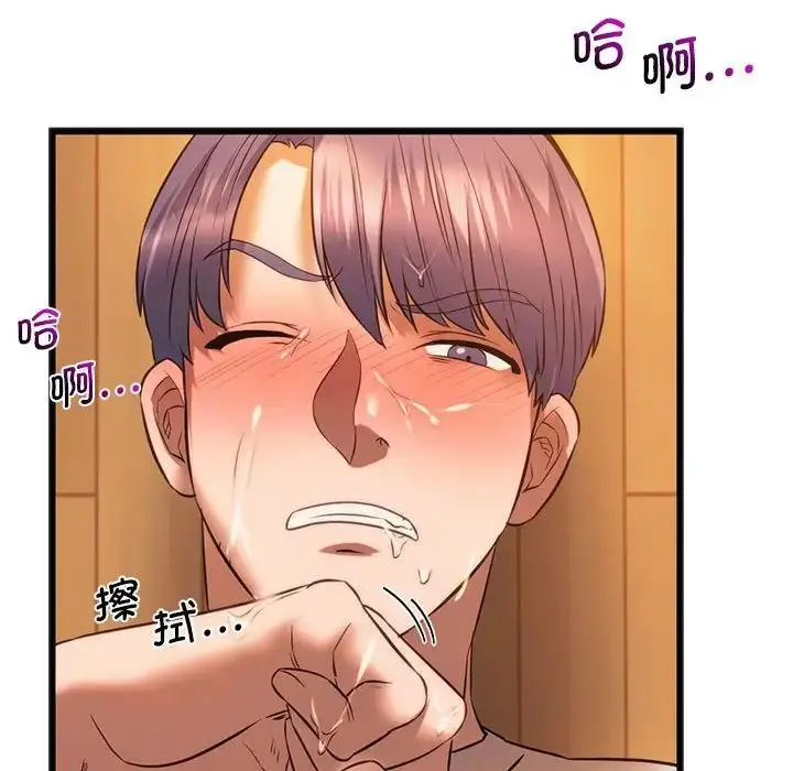 漫画《同学！好久不见》第21话第146张图