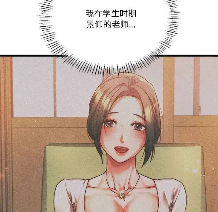 漫画《同学！好久不见》第21话第149张图