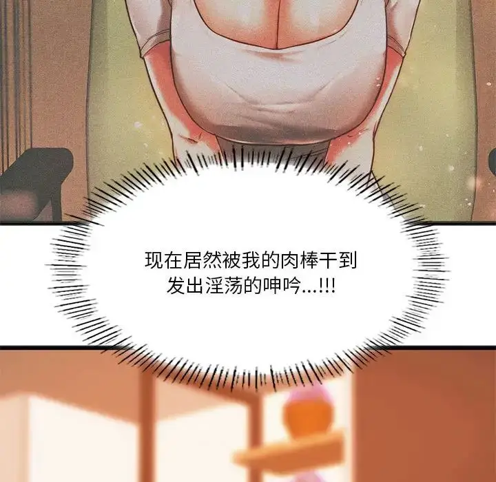 漫画《同学！好久不见》第21话第150张图