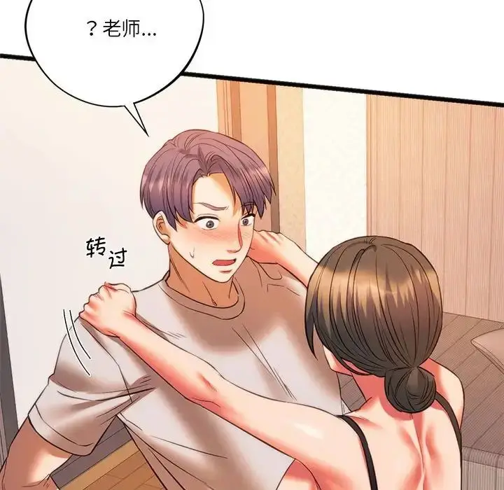 漫画《同学！好久不见》第21话第16张图