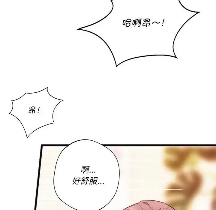 漫画《同学！好久不见》第21话第162张图