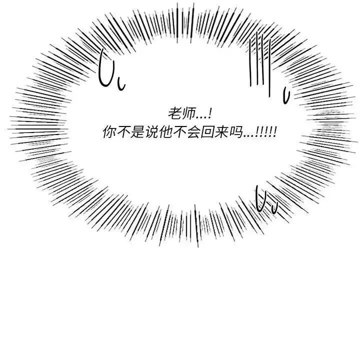 漫画《同学！好久不见》第21话第173张图