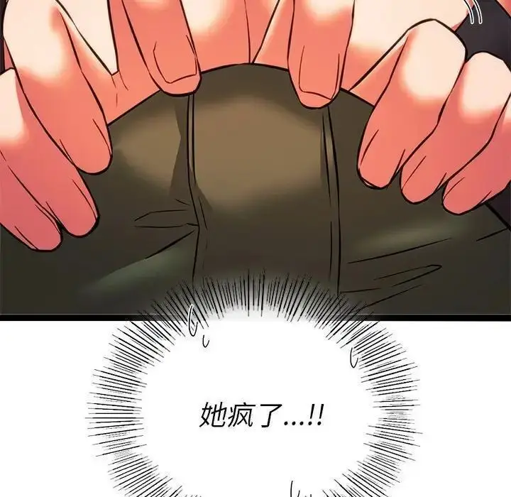 漫画《同学！好久不见》第21话第24张图