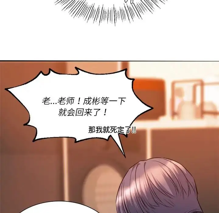 漫画《同学！好久不见》第21话第25张图
