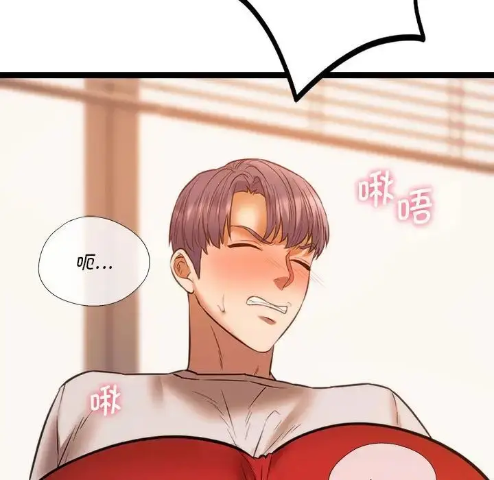 漫画《同学！好久不见》第21话第35张图