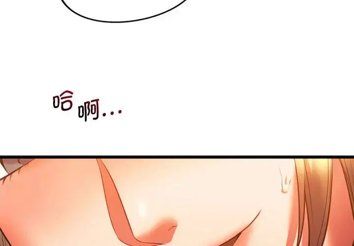 漫画《同学！好久不见》第21话第4张图
