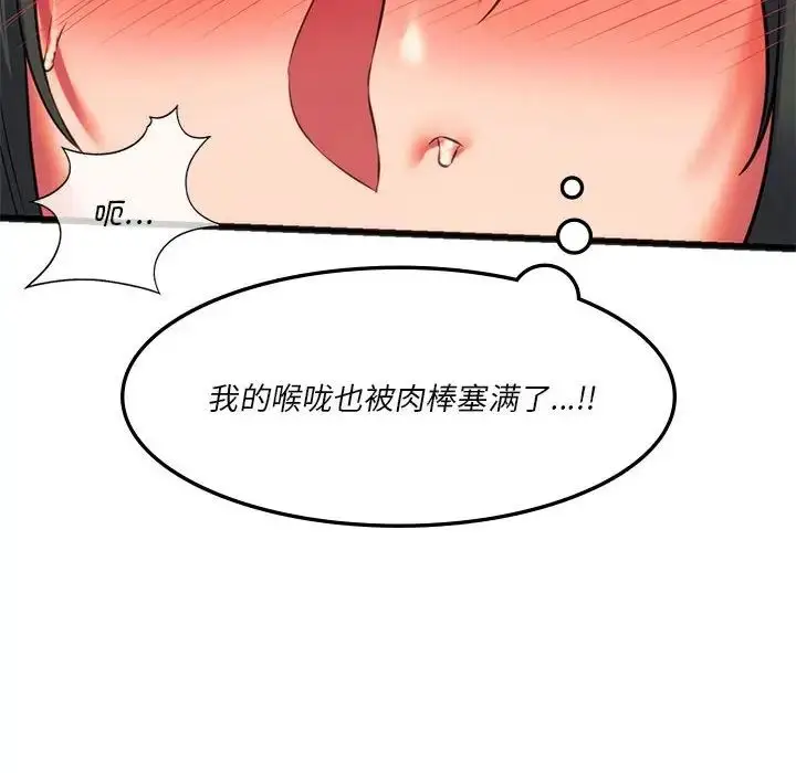 漫画《同学！好久不见》第21话第44张图