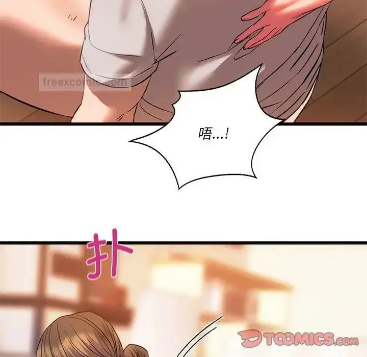 漫画《同学！好久不见》第21话第57张图