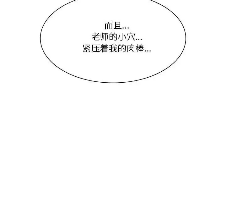 漫画《同学！好久不见》第21话第64张图