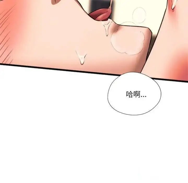 漫画《同学！好久不见》第21话第66张图