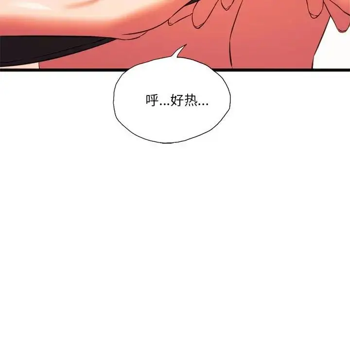 漫画《同学！好久不见》第21话第68张图