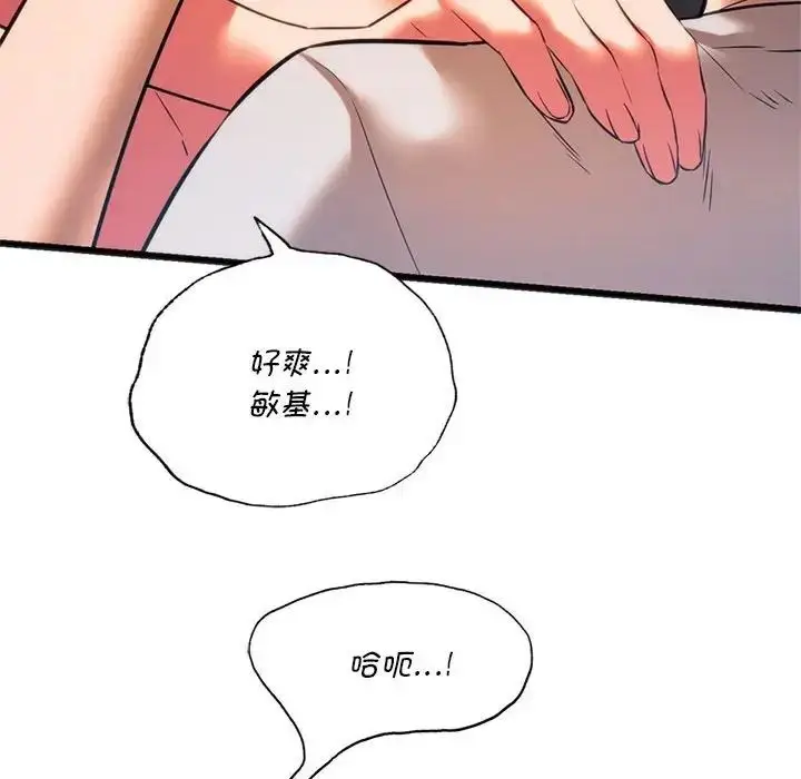 漫画《同学！好久不见》第21话第80张图