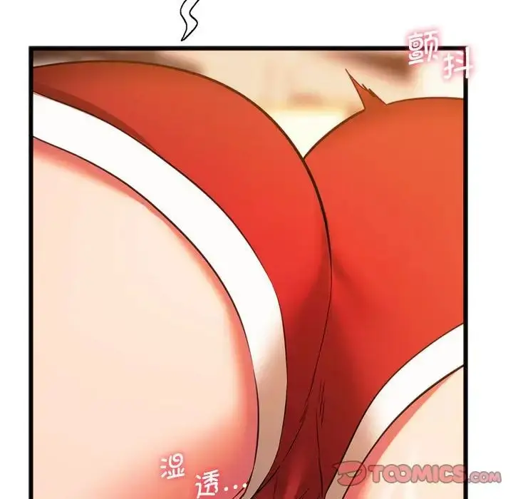 漫画《同学！好久不见》第21话第81张图