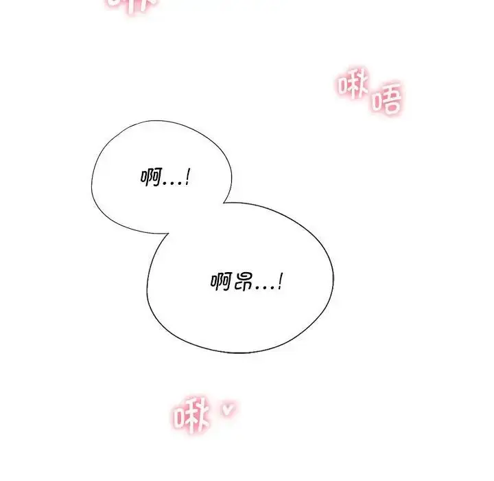 漫画《同学！好久不见》第21话第83张图