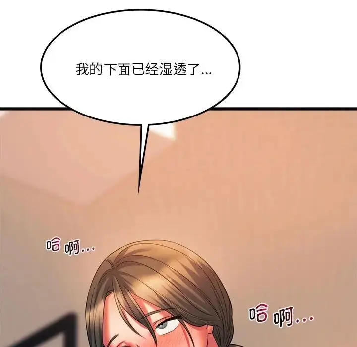 漫画《同学！好久不见》第21话第89张图