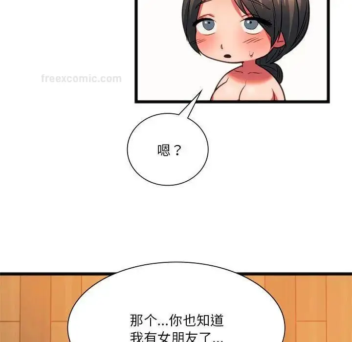 漫画《同学！好久不见》第21话第95张图