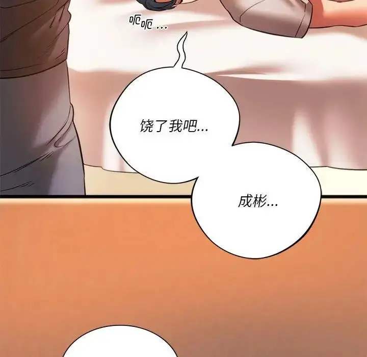 漫画《同学！好久不见》第22话第114张图