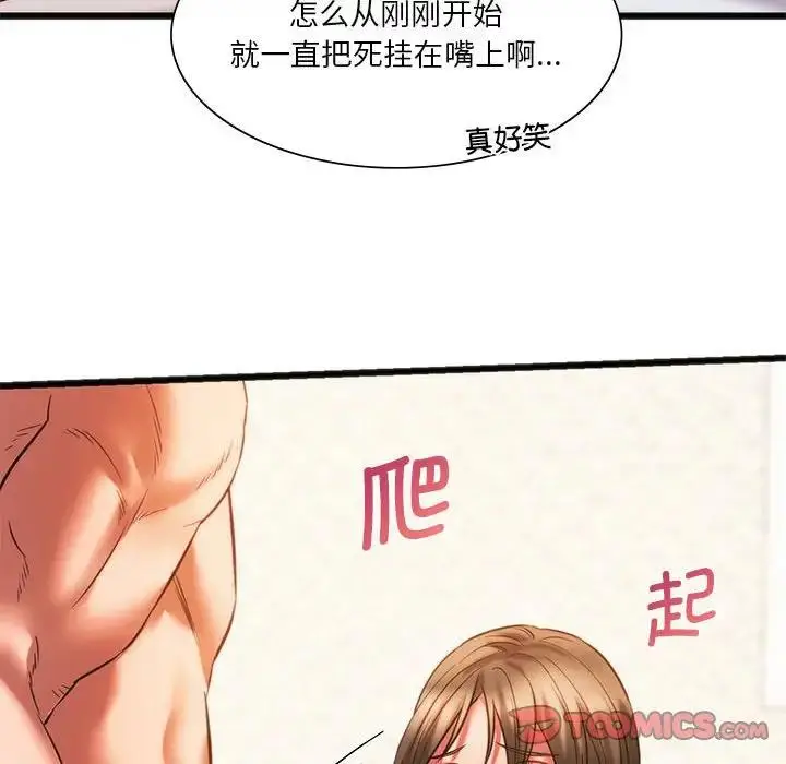 漫画《同学！好久不见》第22话第117张图