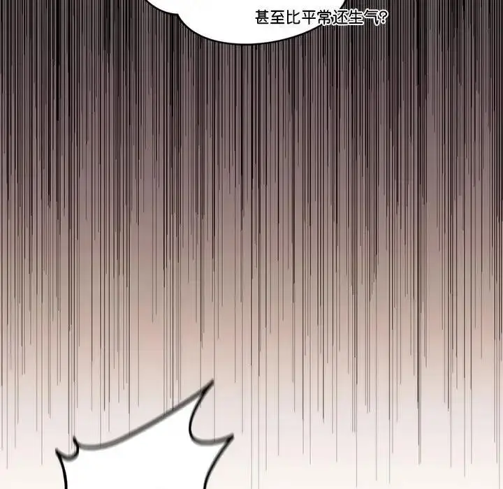漫画《同学！好久不见》第22话第119张图
