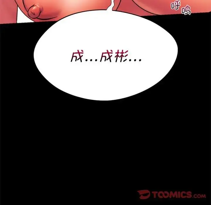 漫画《同学！好久不见》第22话第135张图