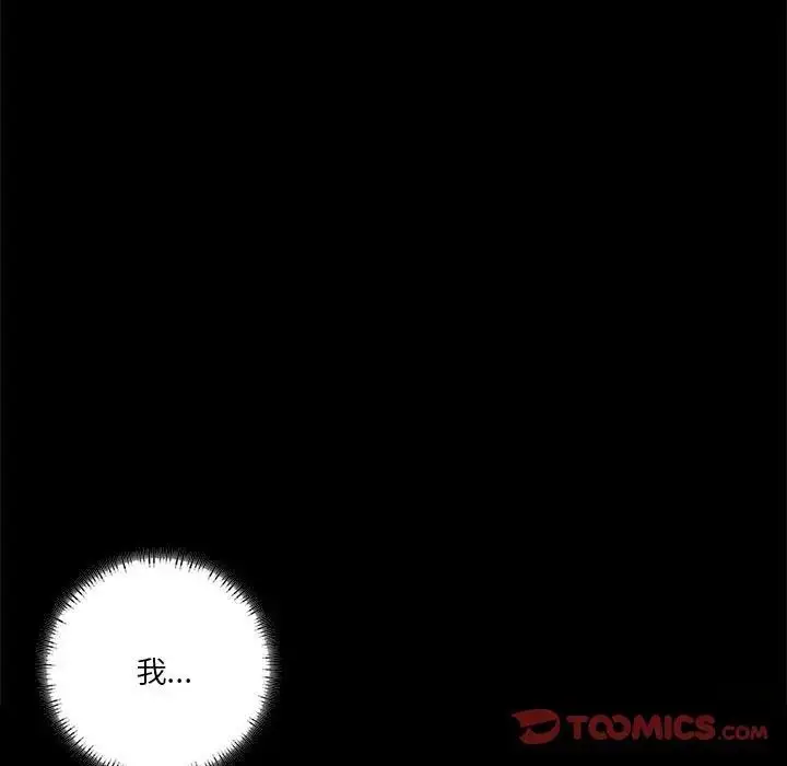 漫画《同学！好久不见》第22话第147张图