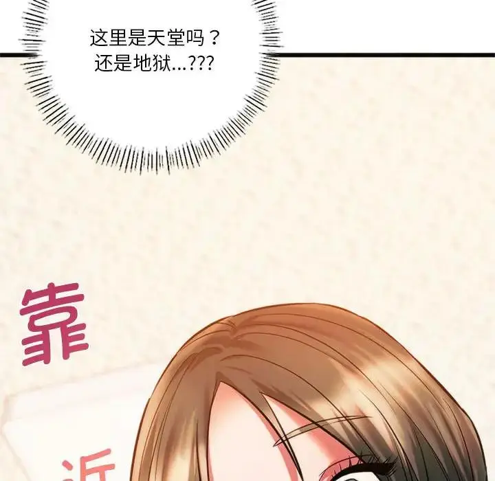 漫画《同学！好久不见》第22话第150张图