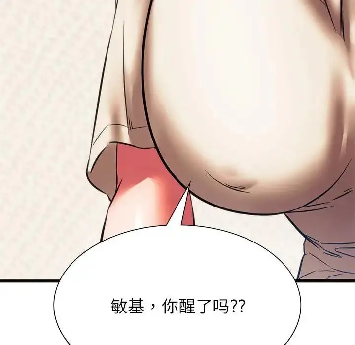 漫画《同学！好久不见》第22话第152张图