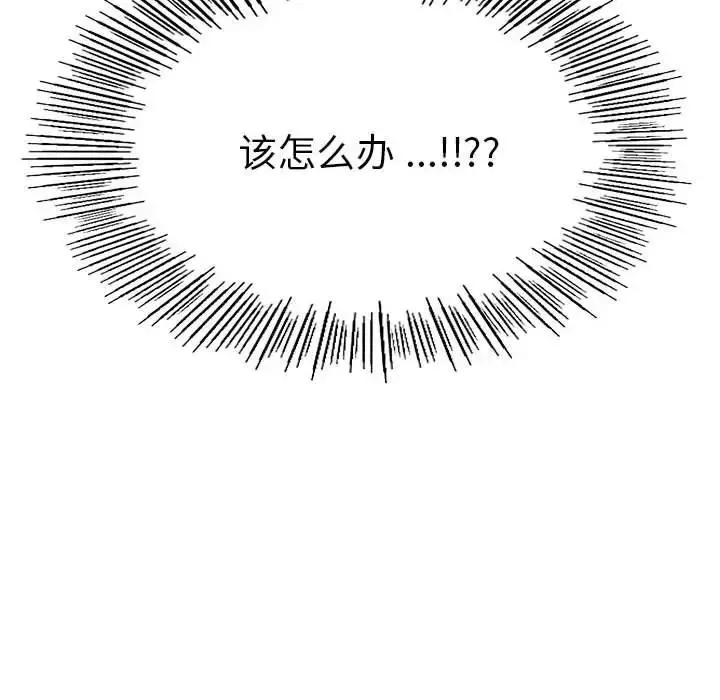 漫画《同学！好久不见》第22话第160张图