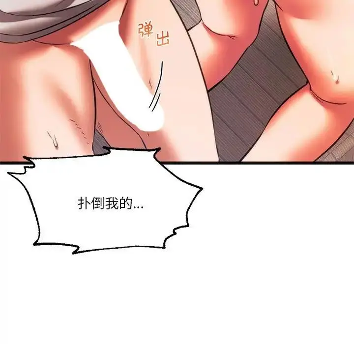 漫画《同学！好久不见》第22话第23张图