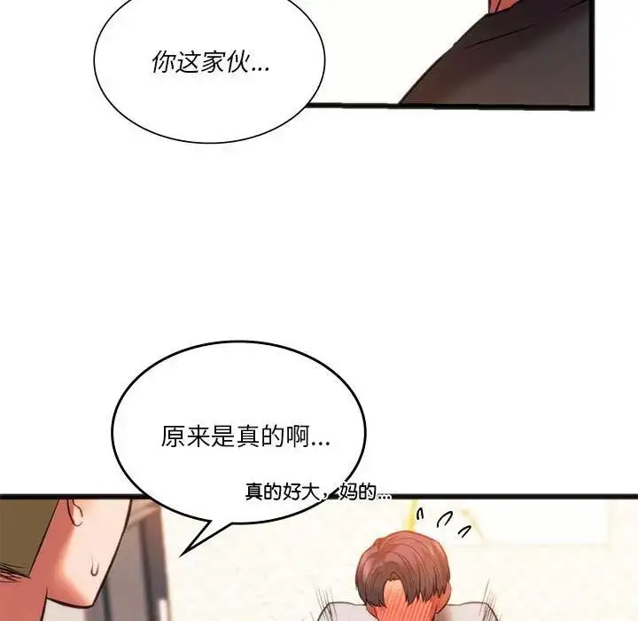 漫画《同学！好久不见》第22话第25张图