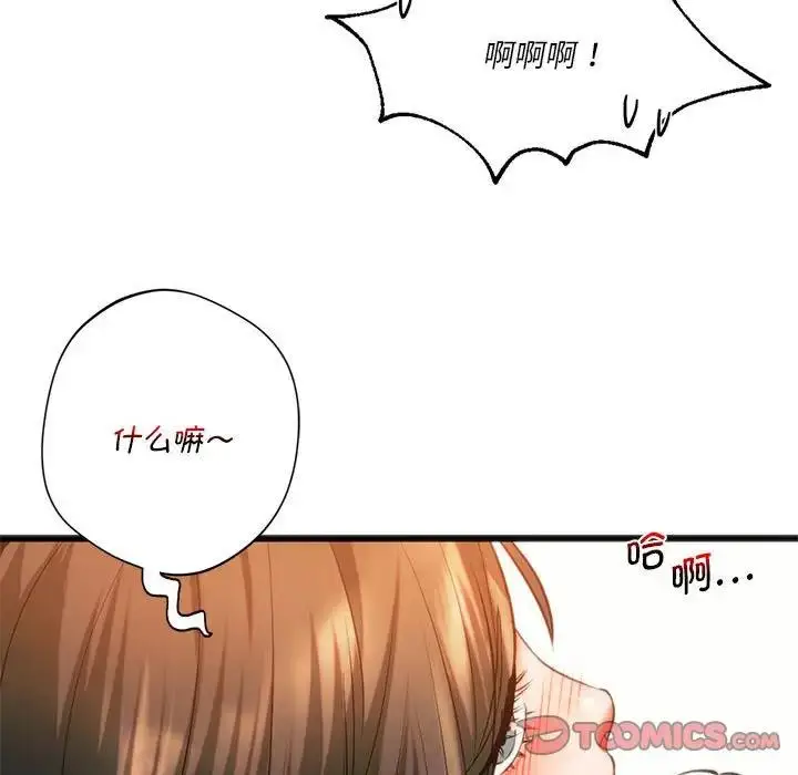 漫画《同学！好久不见》第22话第27张图