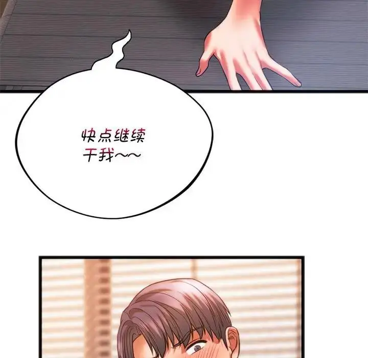 漫画《同学！好久不见》第22话第31张图