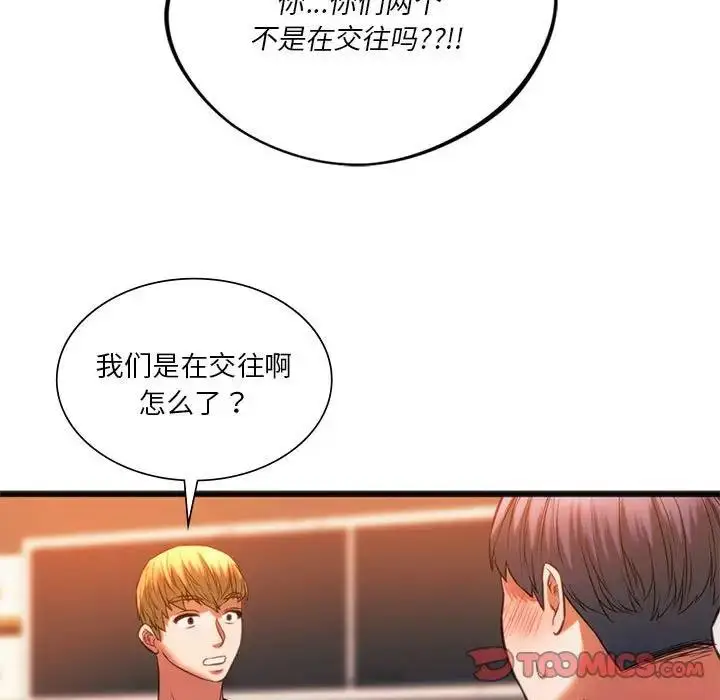 漫画《同学！好久不见》第22话第33张图